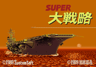 Super Daisenryaku screenshot 3 for Sega Mega Drive